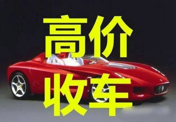 东明二手车出售